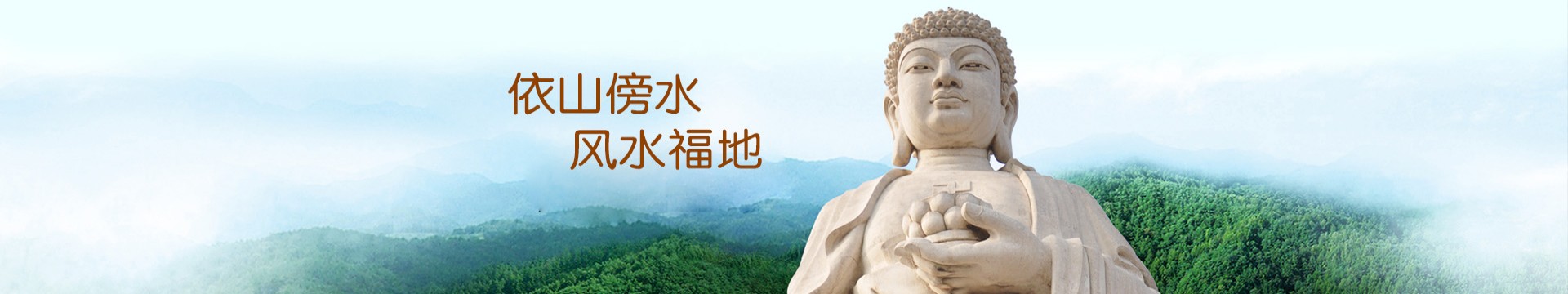 马鞍山东阳山陵园