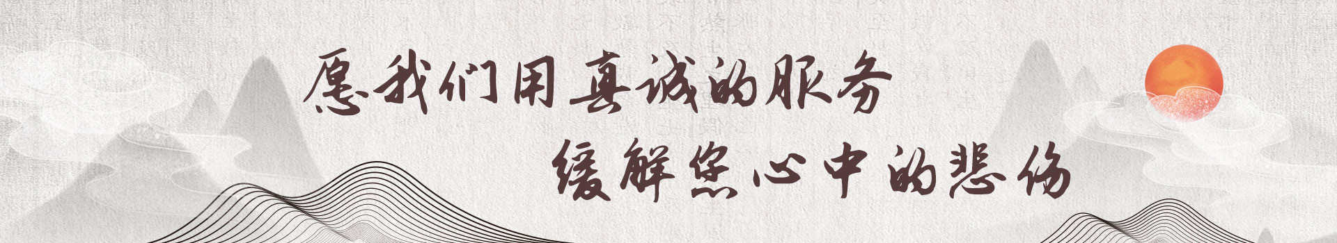 马鞍山东阳山陵园