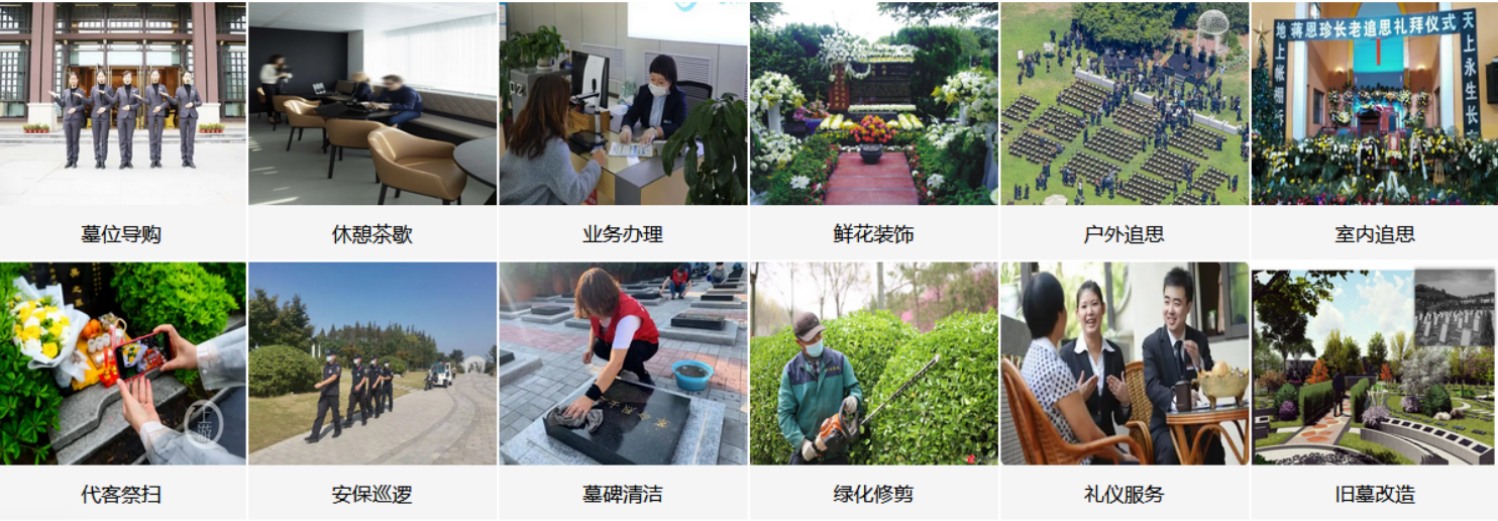 马鞍山东阳山陵园
